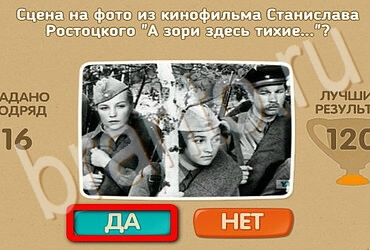 Проверь себя игра подсказки Уровень 3614