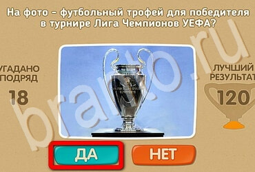 Проверь себя ответы в картинках Уровень 3616