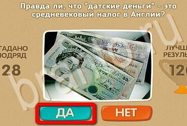 Проверь себя ответы в картинках Уровень 3626