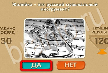 Игра Проверь себя подсказки Уровень 3628