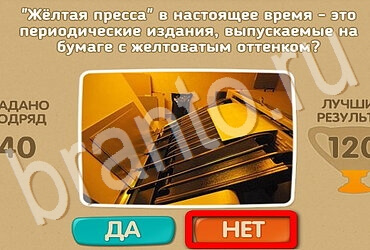 Одноклассники Проверь себя ответы Уровень 3638