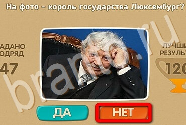 Проверь себя игра помощь Уровень 3645