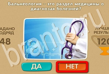 Проверь себя ответы в картинках Уровень 3646