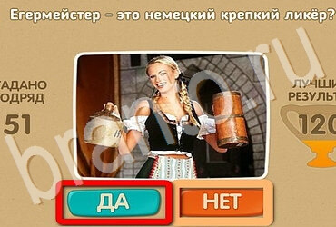 игра Проверь себя помощь Уровень 3649