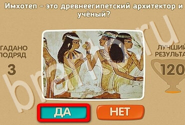 Проверь себя игра ответы Уровень 3653