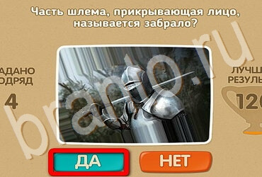 Проверь себя игра подсказки Уровень 3654