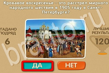 Проверь себя ответы в картинках Уровень 3656