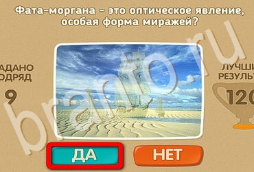 игра Проверь себя помощь Уровень 3659