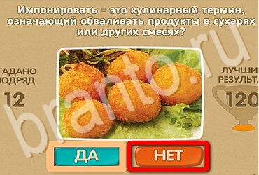 Подсказки на игру Проверь себя Уровень 3662