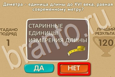 Помощь на игру ОКи Проверь себя Уровень 3664