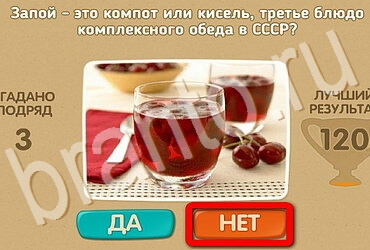 ответы на игру в одноклассниках Проверь себя Уровень 3666