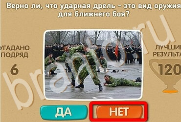 Проверь себя подсказки одноклассники Уровень 3669