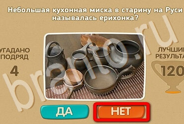 Проверь себя игра подсказки Уровень 3674