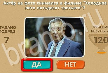 Игра Проверь себя ответы Уровень 3677