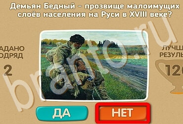 Проверь себя игра ответы Уровень 3683