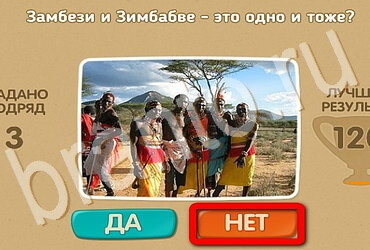 Проверь себя игра подсказки Уровень 3684