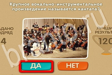 Проверь себя игра помощь Уровень 3685