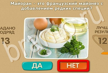 Помощь на игру ОКи Проверь себя Уровень 3694