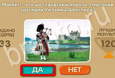 Проверь себя игра подсказки Уровень 3714