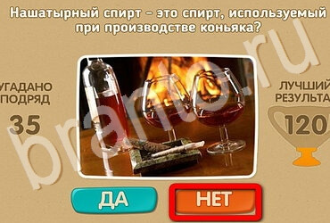 Проверь себя ответы в картинках Уровень 3716