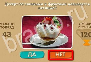 Помощь на игру ОКи Проверь себя Уровень 3724