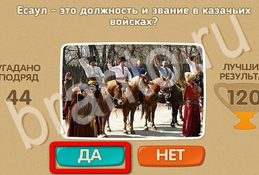 ответы к игре Проверь себя Уровень 3725