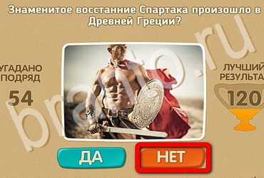 Проверь себя игра помощь Уровень 3735