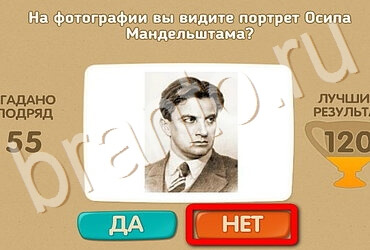 Проверь себя ответы в картинках Уровень 3736