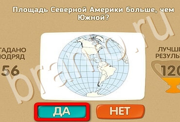 Игра Проверь себя ответы Уровень 3737
