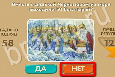 игра Проверь себя помощь Уровень 3739