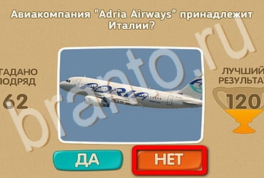 Проверь себя игра ответы Уровень 3743