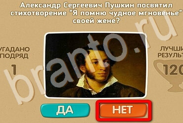 игра Проверь себя помощь Уровень 3749