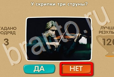 ответы на игру Проверь себя в одноклассниках Уровень 3751