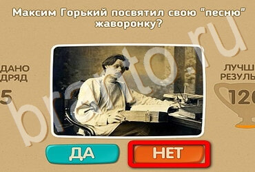 Решения на игру Проверь себя Уровень 3753