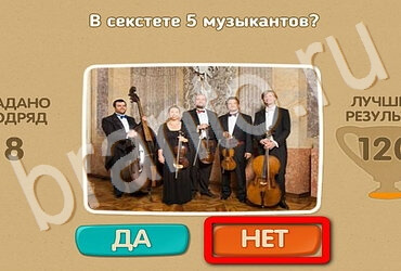 ответы на игру в одноклассниках Проверь себя Уровень 3756