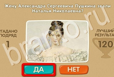 Одноклассники Проверь себя ответы Уровень 3758