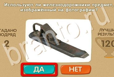 Проверь себя подсказки одноклассники Уровень 3759