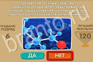 Проверь себя игра ответы Уровень 3763