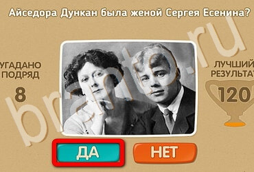 Проверь себя игра помощь Уровень 3765