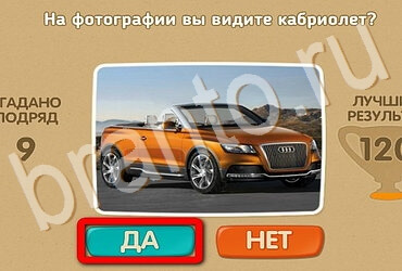 Проверь себя ответы в картинках Уровень 3766