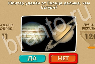 Игра Проверь себя подсказки Уровень 3768
