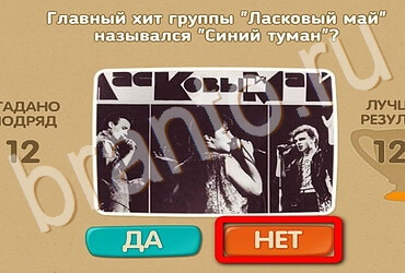 игра Проверь себя помощь Уровень 3769