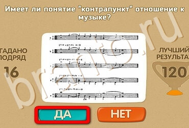 Проверь себя игра ответы Уровень 3773