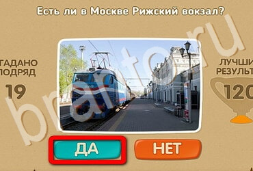 Проверь себя ответы в картинках Уровень 3776