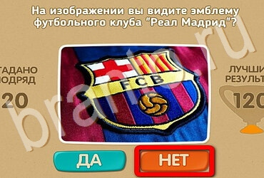 Игра Проверь себя ответы Уровень 3777