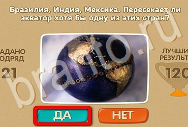 Игра Проверь себя подсказки Уровень 3778