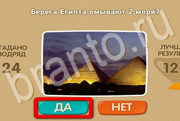 ответы на игру Проверь себя в одноклассниках Уровень 3781