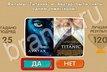 Подсказки на игру Проверь себя Уровень 3782