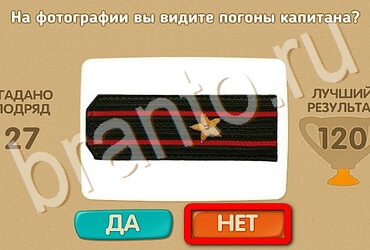Помощь на игру ОКи Проверь себя Уровень 3784