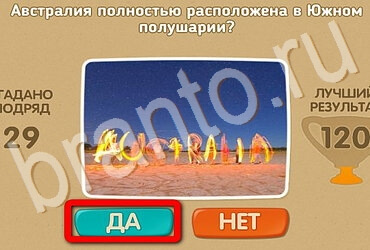 ответы на игру в одноклассниках Проверь себя Уровень 3786